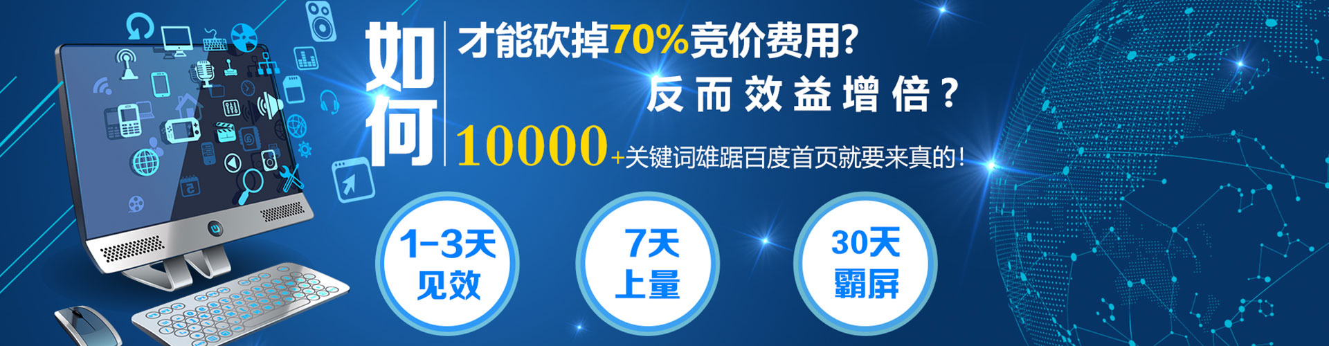 岢岚推广竞价